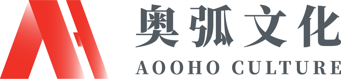 蘇州廣告公司-宣傳冊設計-品牌設計-活動公司-蘇州奧弧廣告公司